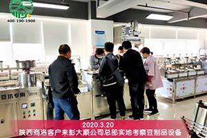 陜西商洛客戶選擇再次訂購(gòu)彭大順全自動(dòng)豆腐皮機(jī)一套