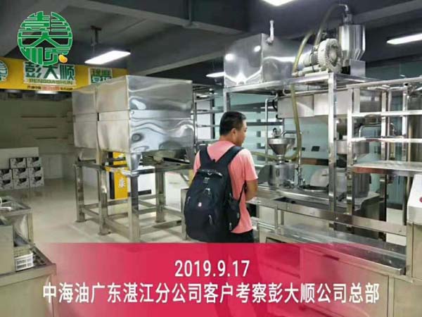 中海油湛江分公司客戶來公司總部考察