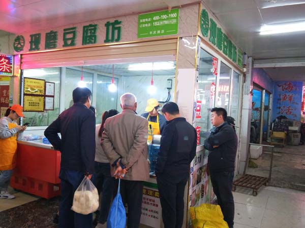 彭大順現(xiàn)磨豆腐坊豐慶路店試營(yíng)業(yè)中